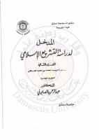 Introduction to Islamic legislation, part 2.pdf